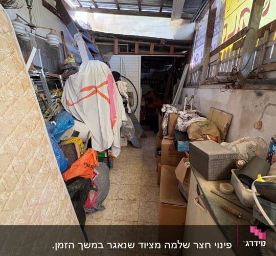 מחסן עמוס בחפצים וקרטונים